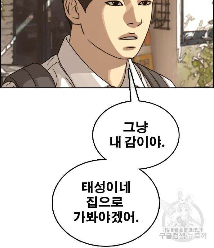 프리드로우 473화 176