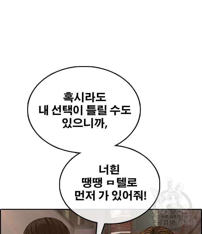 프리드로우 473화 177