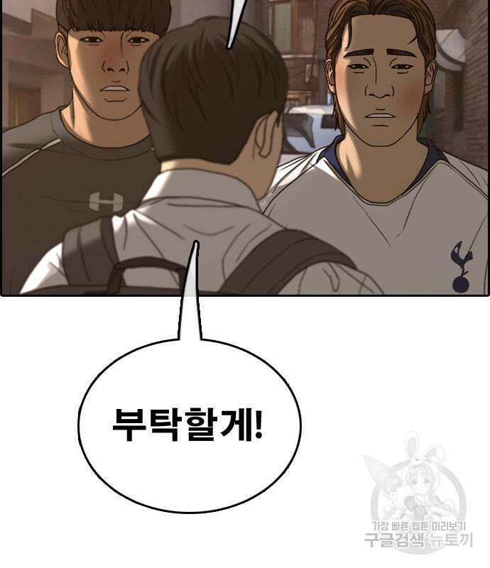 프리드로우 473화 178