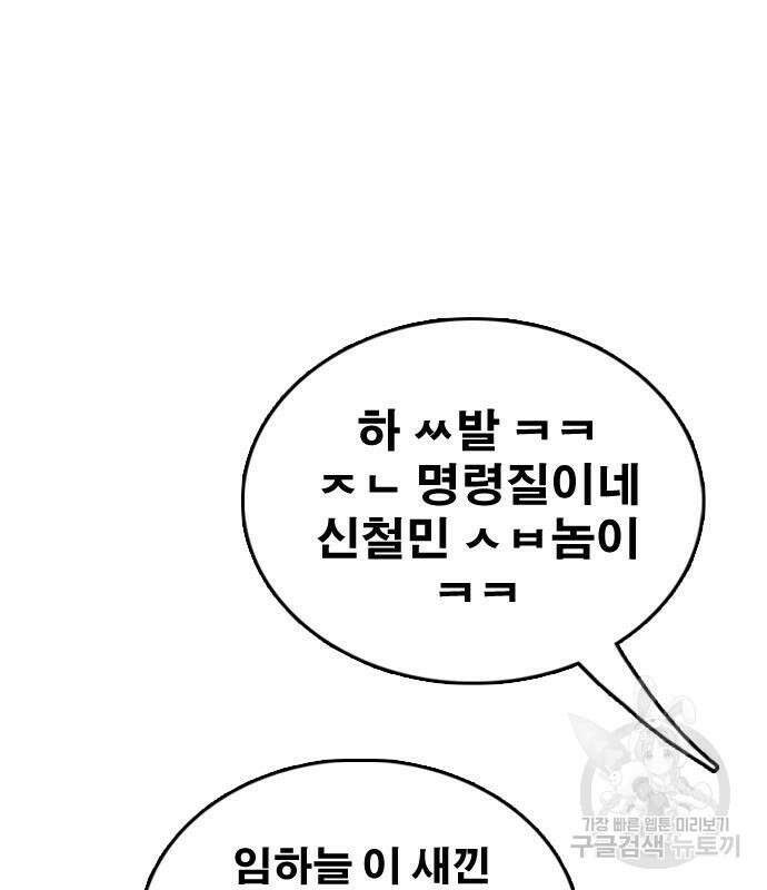 프리드로우 473화 179