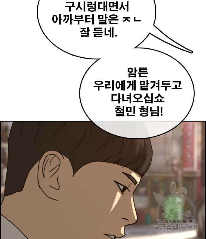프리드로우 473화 180