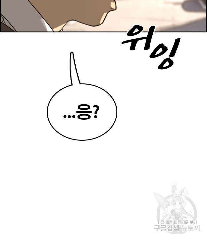프리드로우 473화 181