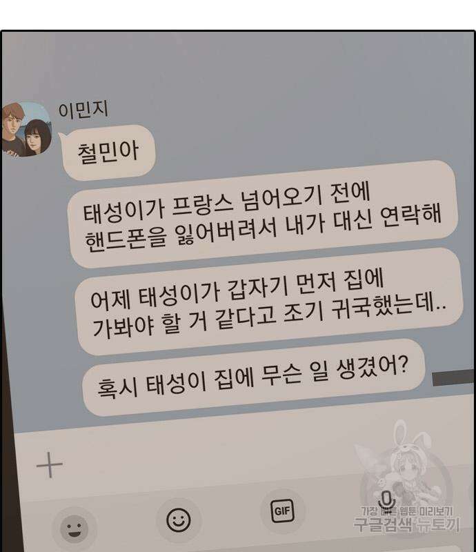 프리드로우 473화 182
