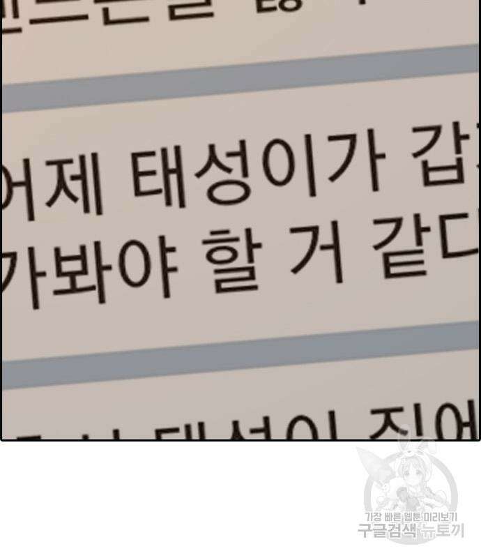 프리드로우 473화 184