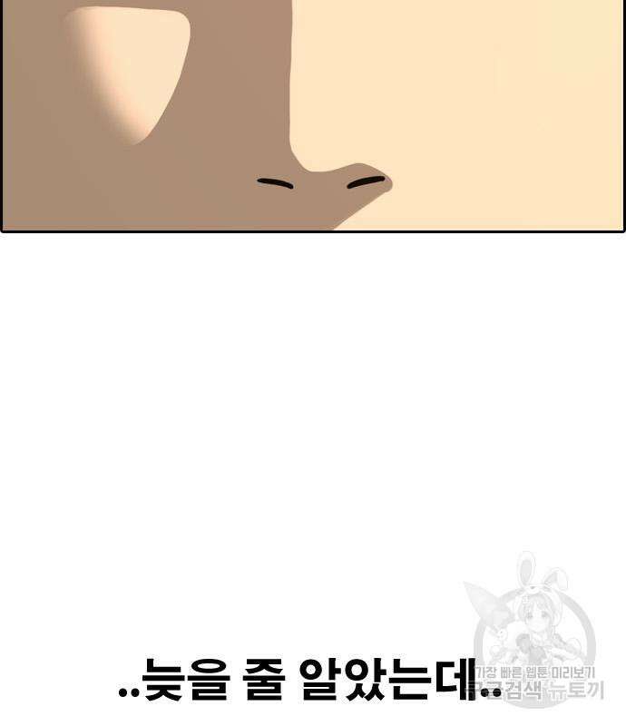 프리드로우 473화 186