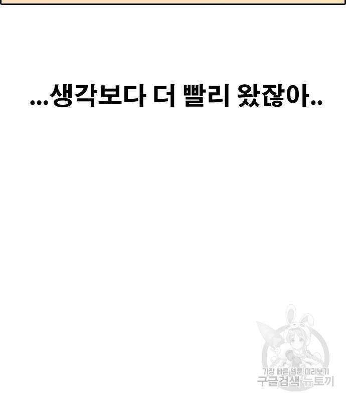 프리드로우 473화 188