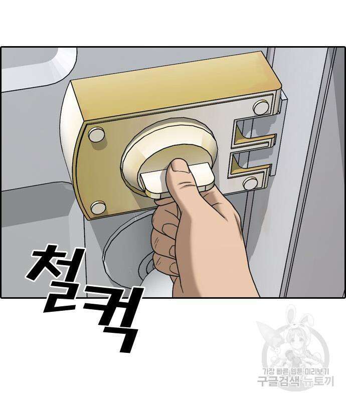 프리드로우 473화 189