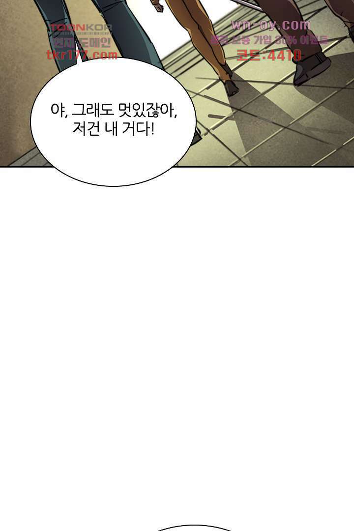 좀비의 습격-도시의 영웅 5화 62