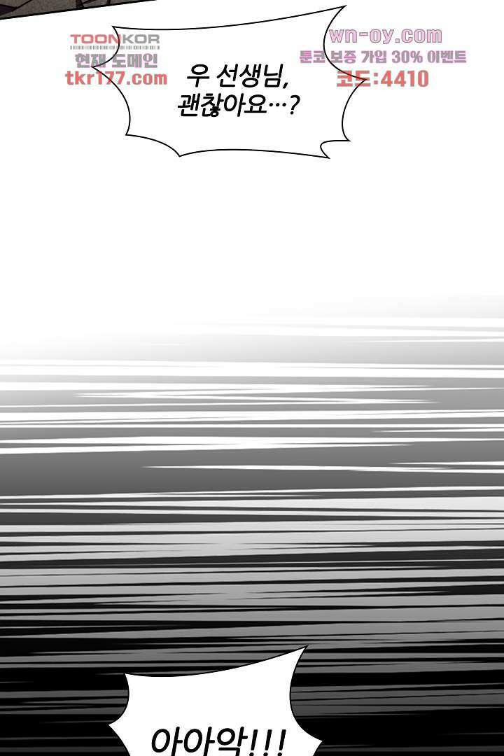 좀비의 습격-도시의 영웅 5화 95