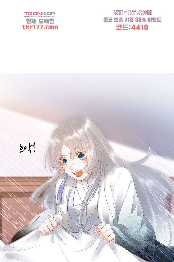 널 사랑하기만 수십 번 3화 1