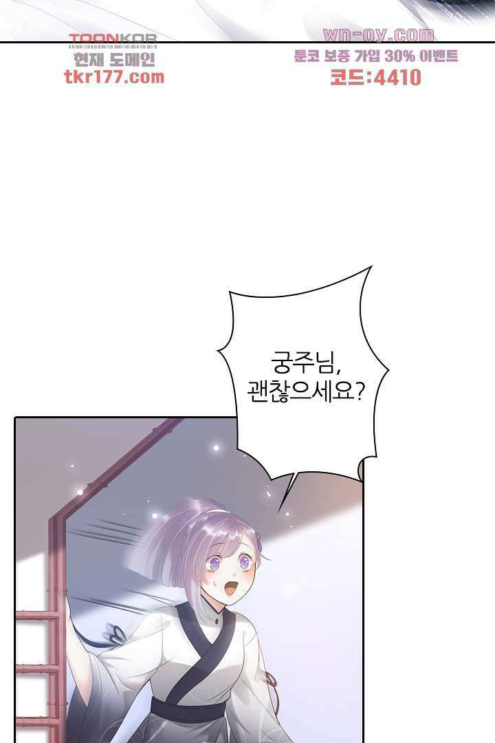 널 사랑하기만 수십 번 3화 2