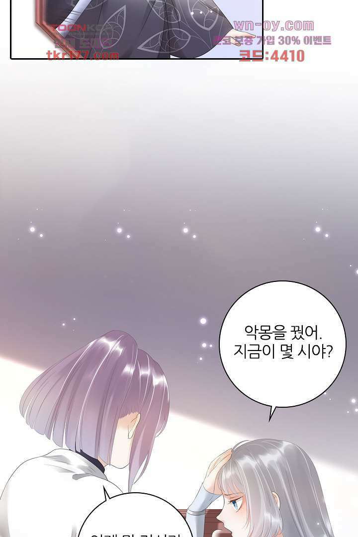 널 사랑하기만 수십 번 3화 3