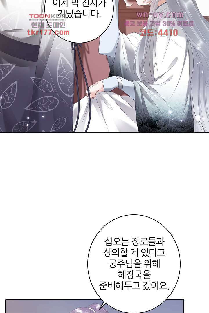 널 사랑하기만 수십 번 3화 4