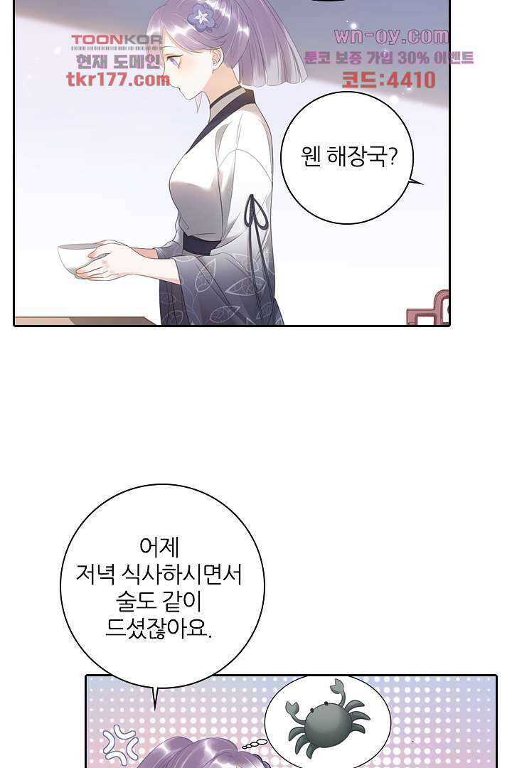 널 사랑하기만 수십 번 3화 5