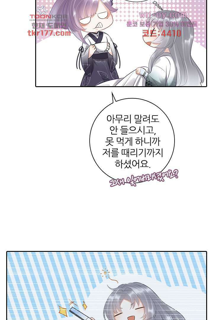 널 사랑하기만 수십 번 3화 6