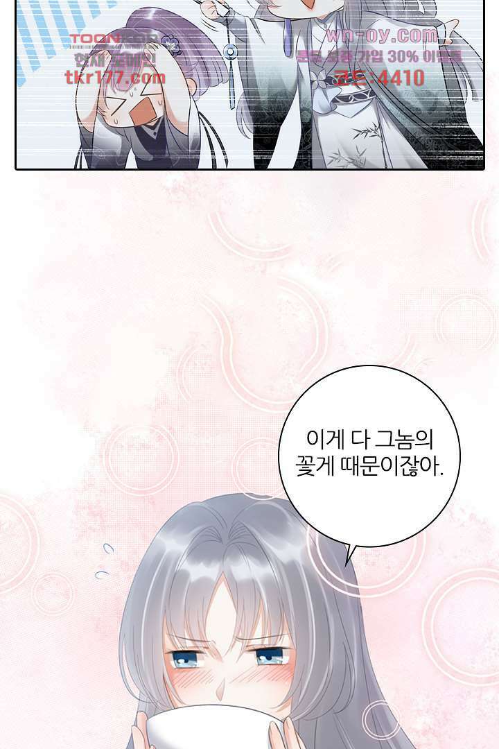 널 사랑하기만 수십 번 3화 7