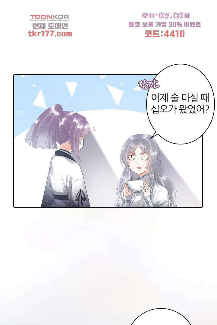 널 사랑하기만 수십 번 3화 9