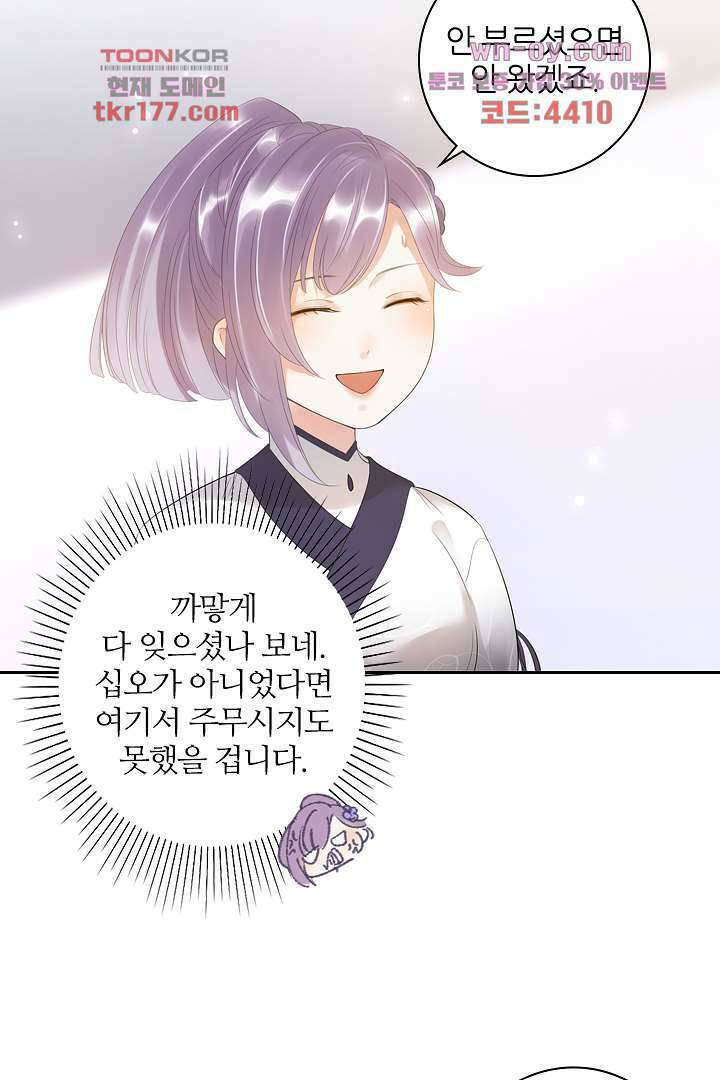 널 사랑하기만 수십 번 3화 10