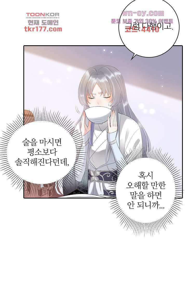 널 사랑하기만 수십 번 3화 11