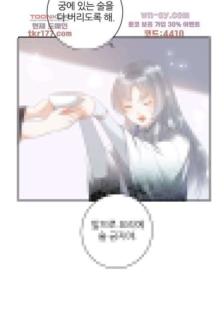 널 사랑하기만 수십 번 3화 13