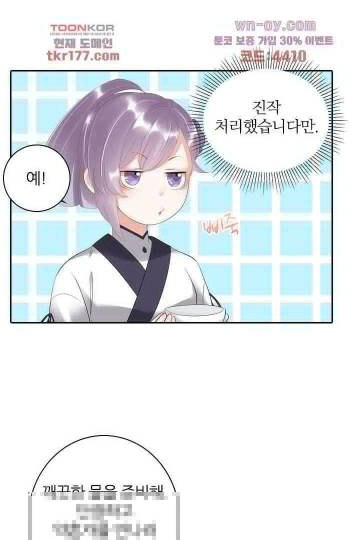 널 사랑하기만 수십 번 3화 14