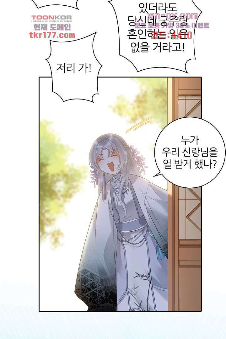 널 사랑하기만 수십 번 3화 19