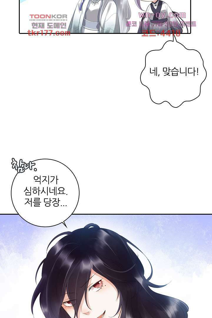 널 사랑하기만 수십 번 3화 28
