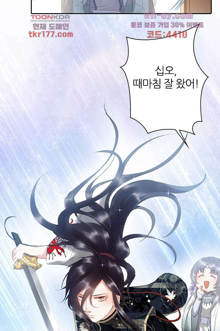 널 사랑하기만 수십 번 3화 31