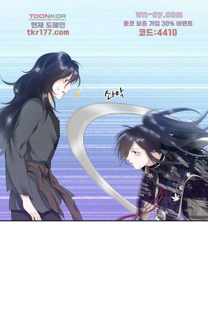 널 사랑하기만 수십 번 3화 34