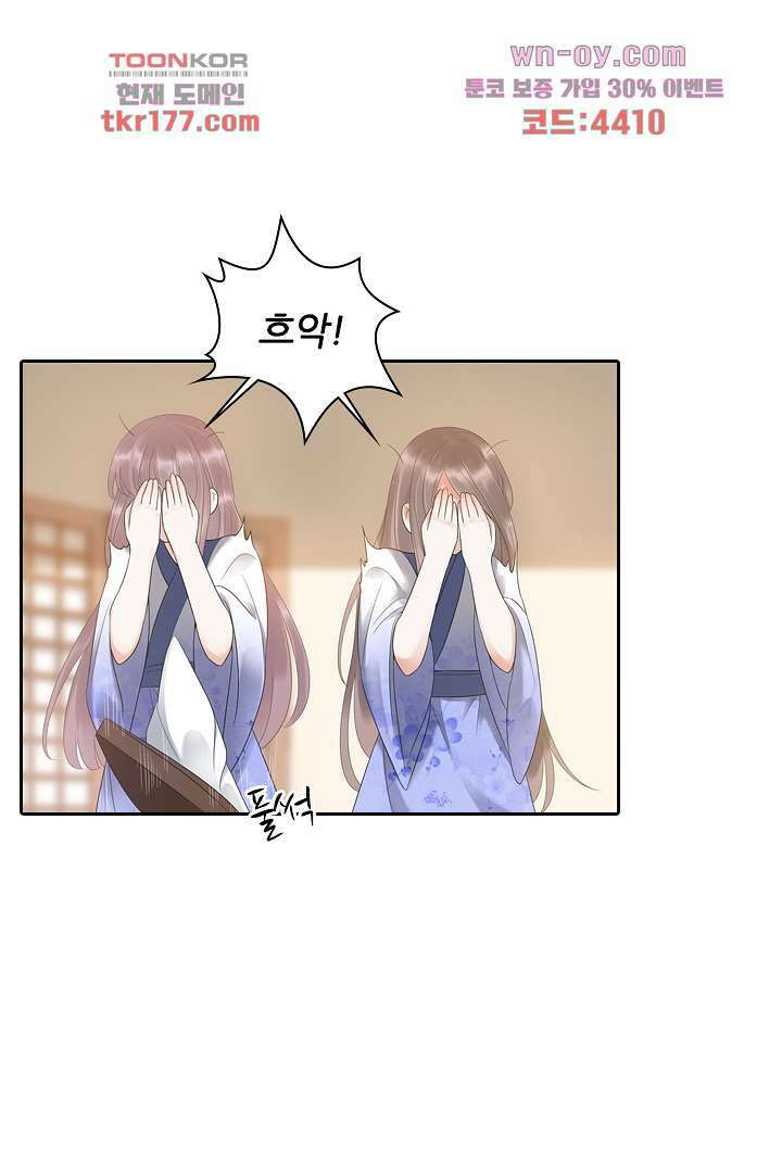 널 사랑하기만 수십 번 3화 37