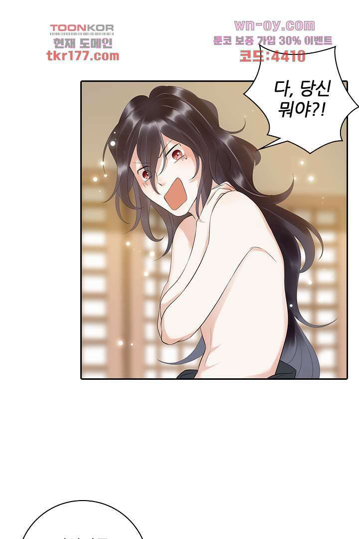 널 사랑하기만 수십 번 3화 38