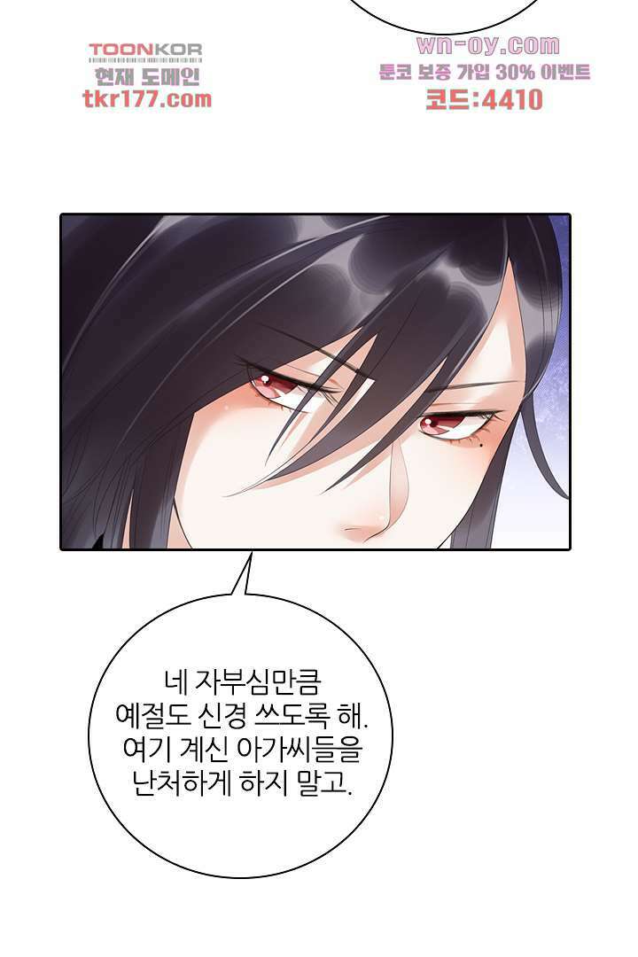 널 사랑하기만 수십 번 3화 40