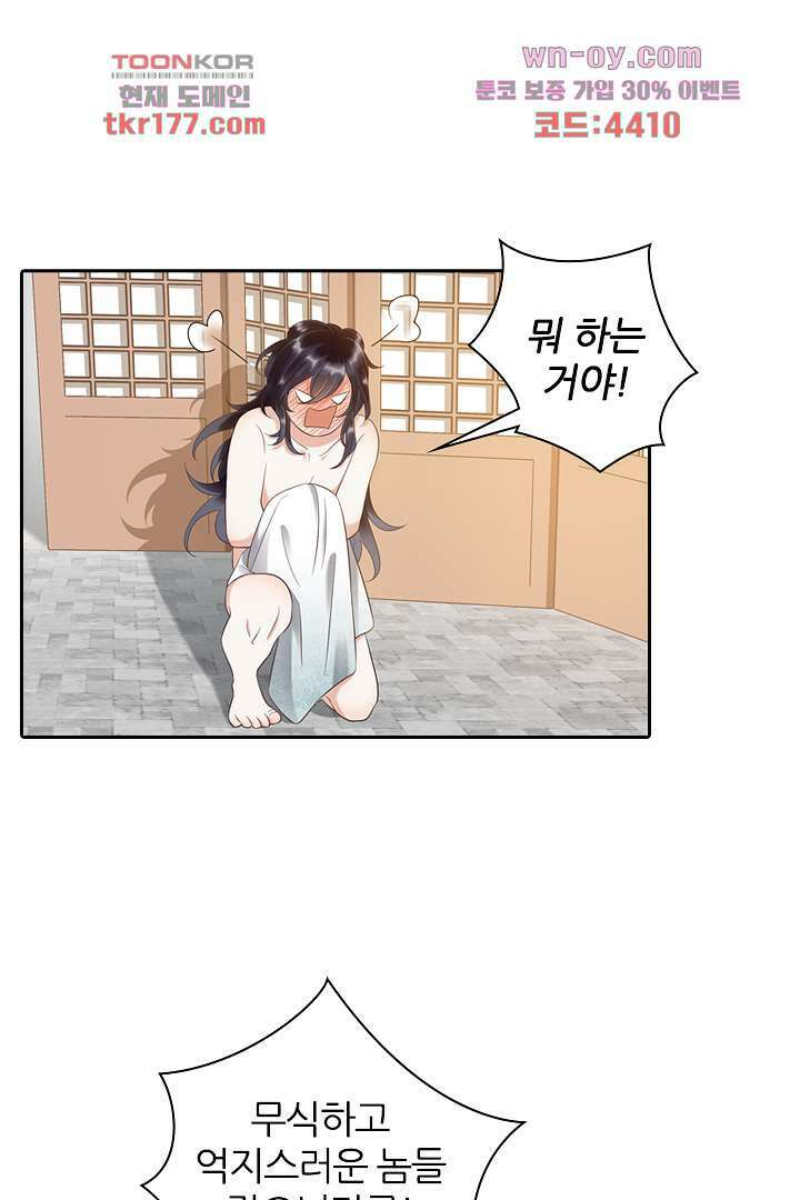 널 사랑하기만 수십 번 3화 41