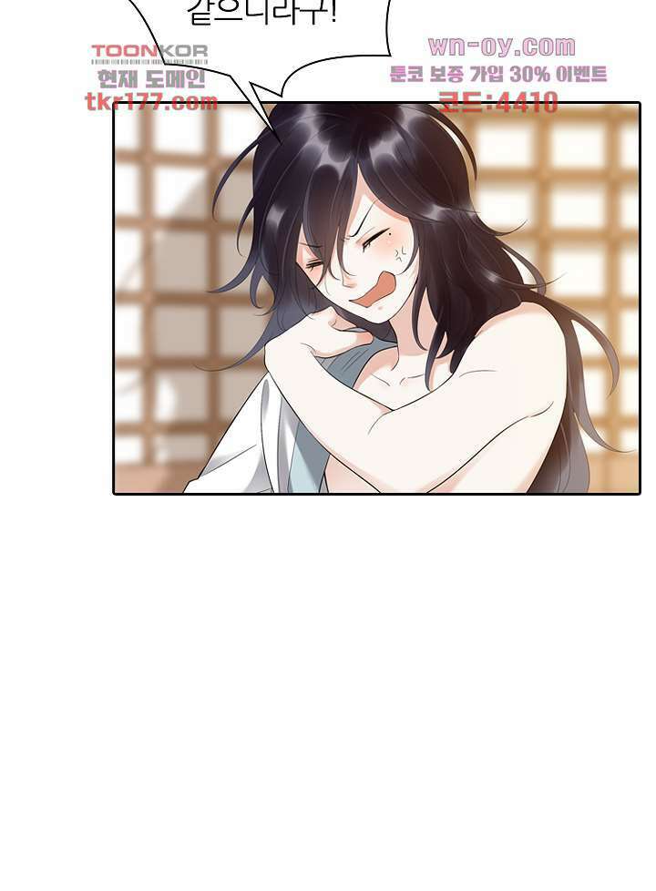 널 사랑하기만 수십 번 3화 42
