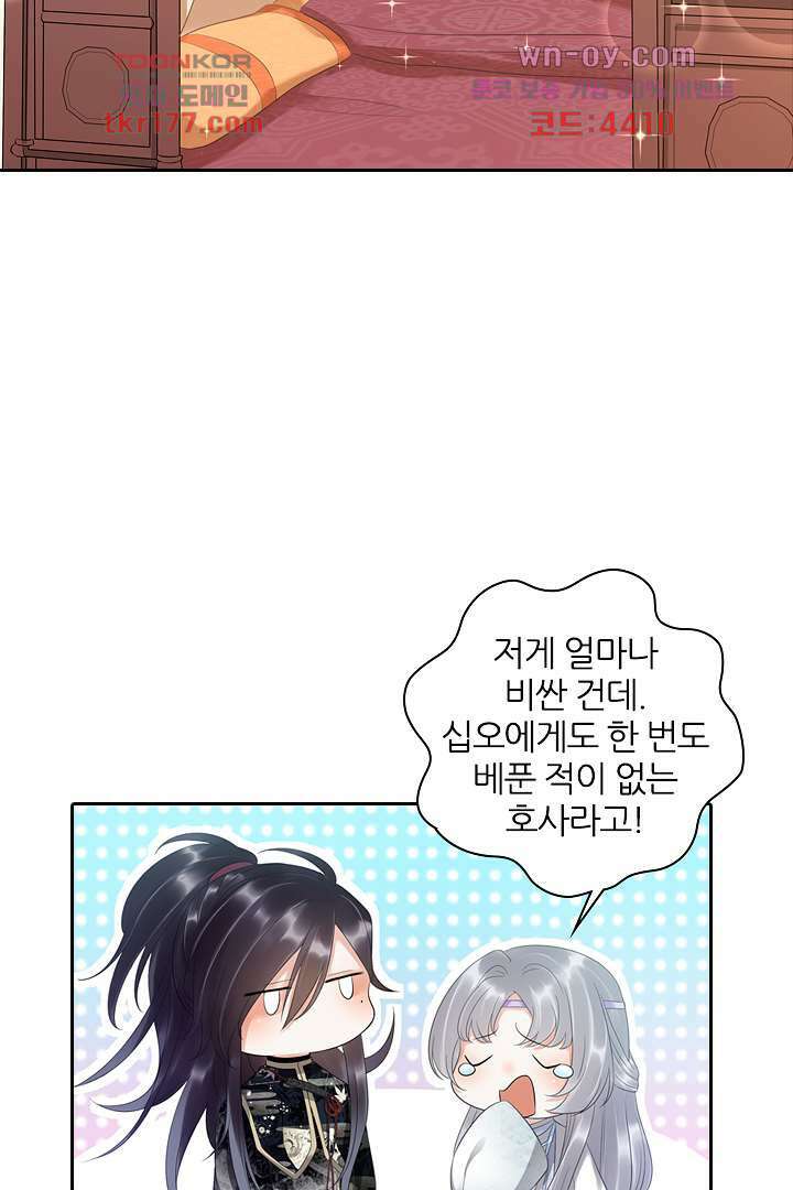 널 사랑하기만 수십 번 3화 46