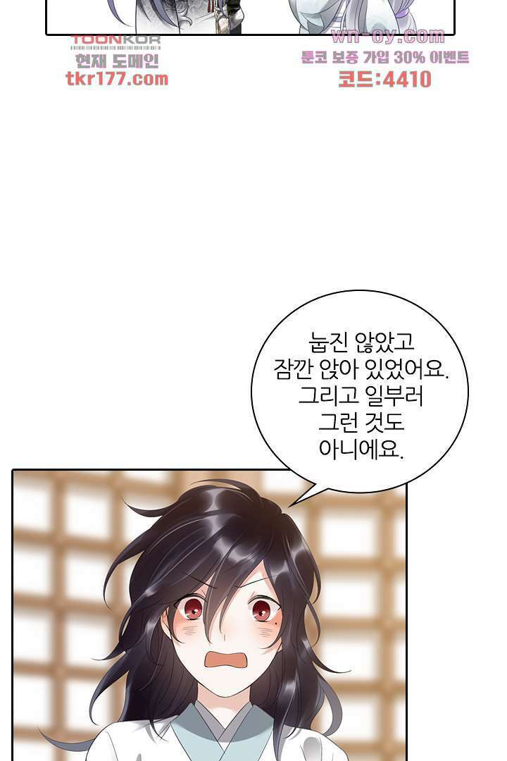 널 사랑하기만 수십 번 3화 47