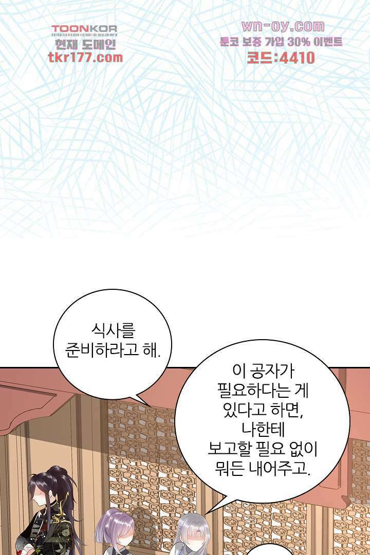 널 사랑하기만 수십 번 3화 55