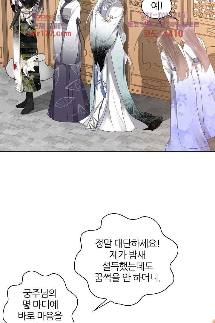 널 사랑하기만 수십 번 3화 56