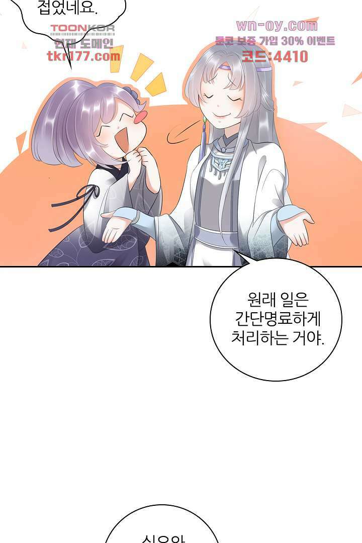 널 사랑하기만 수십 번 3화 57