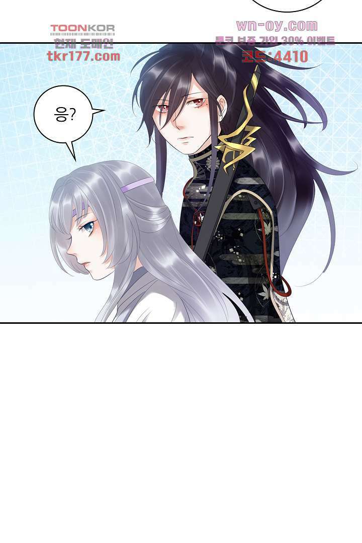 널 사랑하기만 수십 번 3화 61
