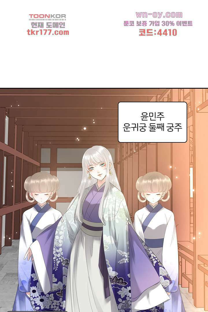 널 사랑하기만 수십 번 3화 63