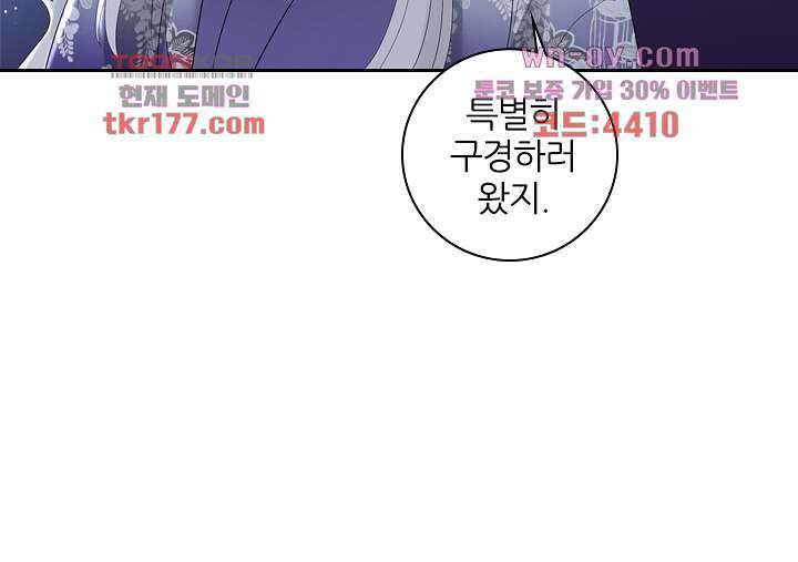널 사랑하기만 수십 번 3화 66