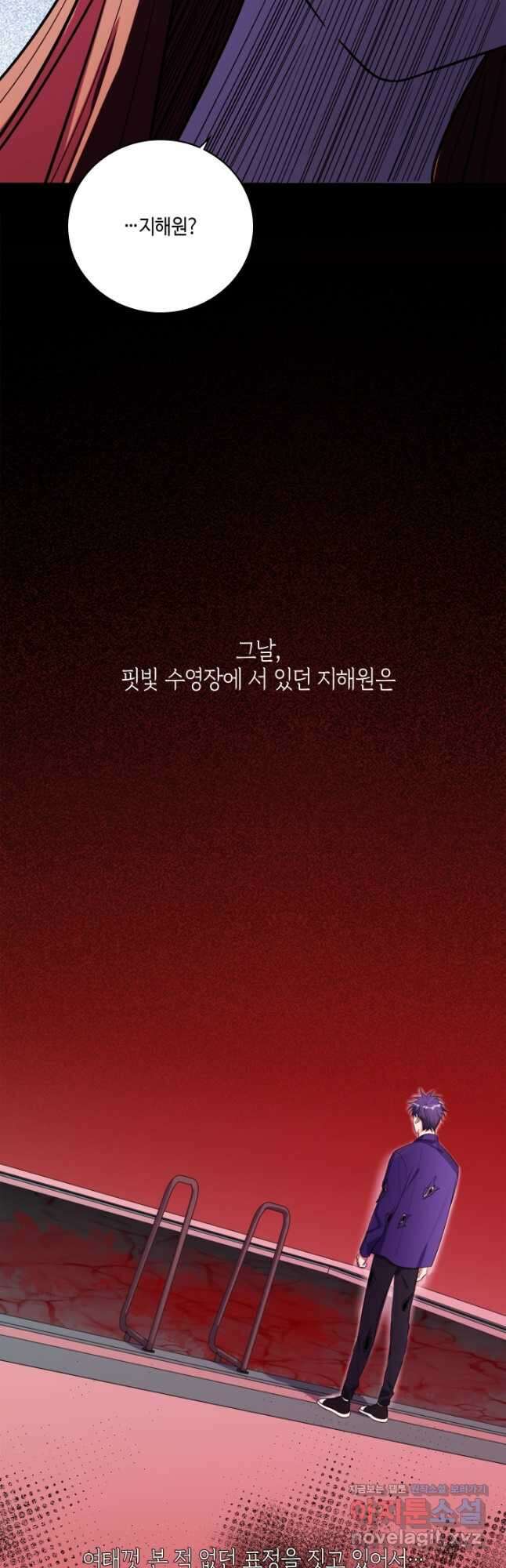 킬링 마이 러브 30화 5