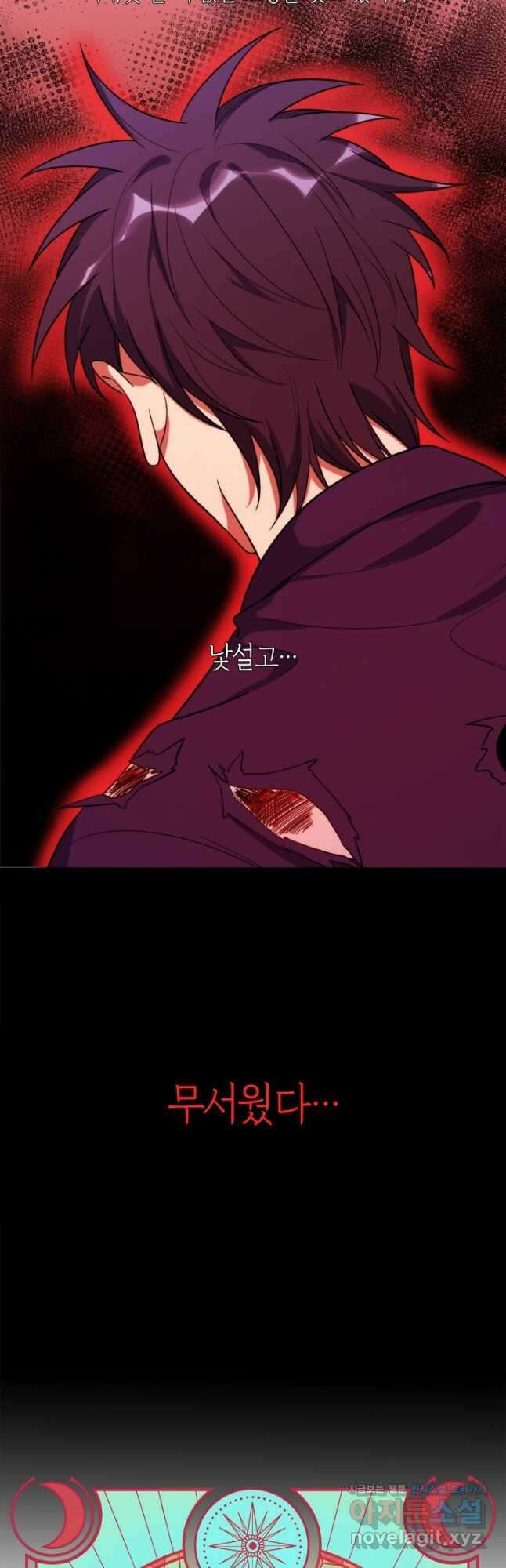 킬링 마이 러브 30화 6