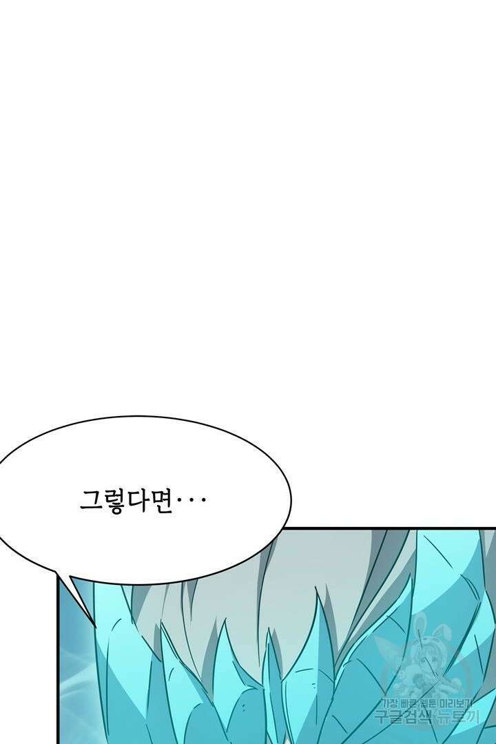 현질 없이 최강으로 27화 6
