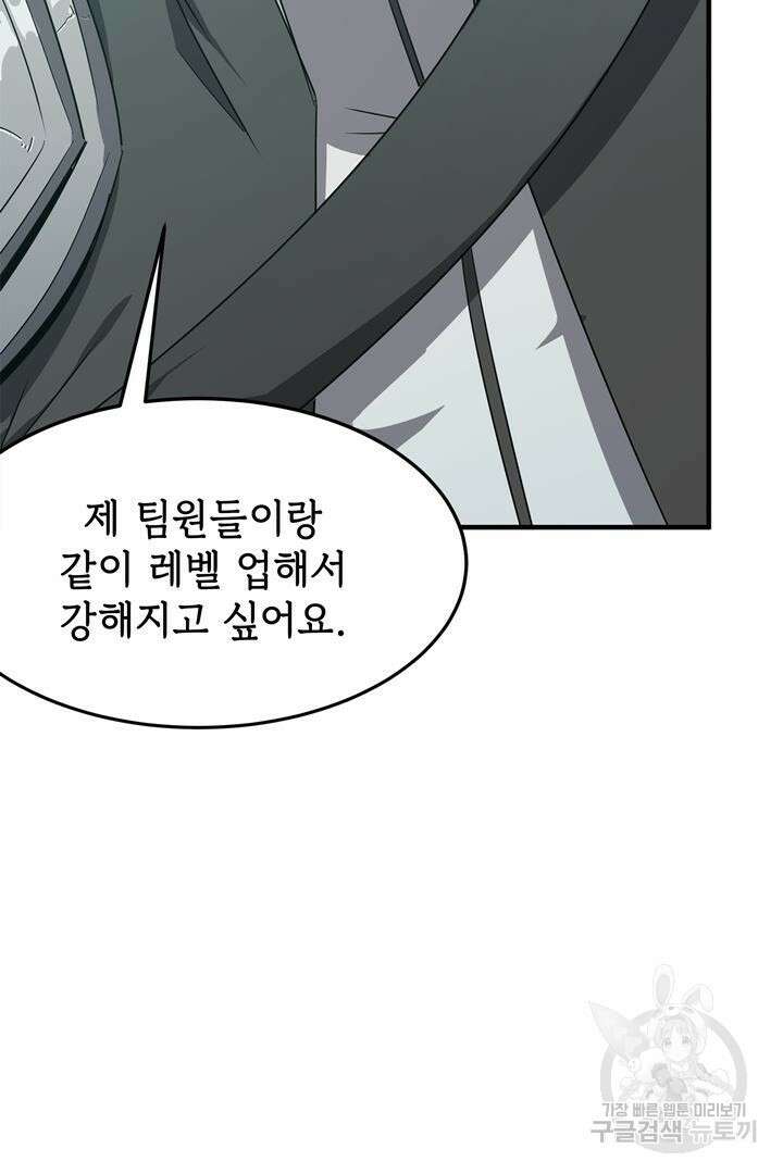 현질 없이 최강으로 27화 27