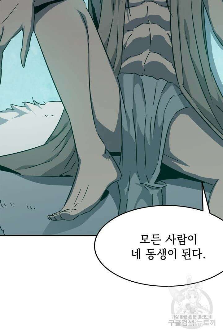 현질 없이 최강으로 27화 37