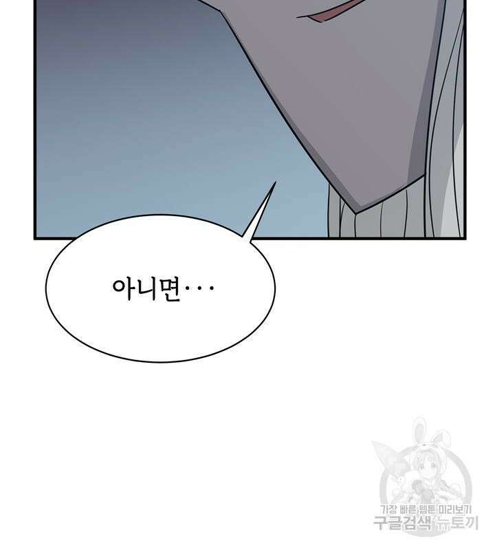 현질 없이 최강으로 27화 42