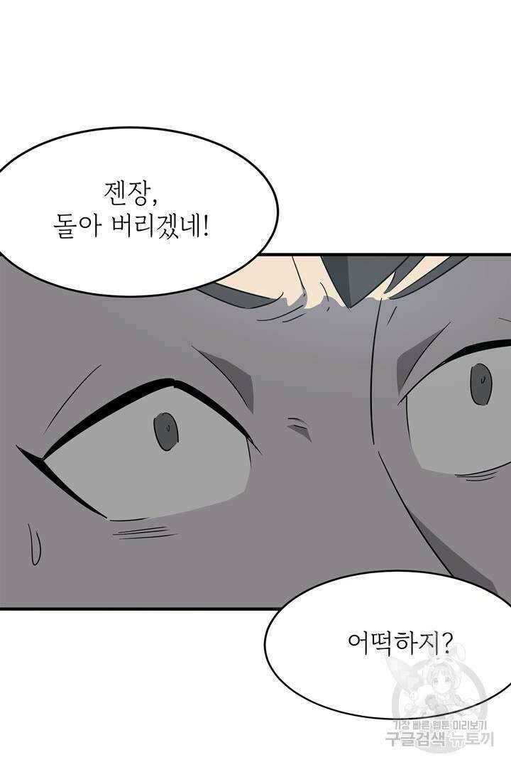 현질 없이 최강으로 27화 46