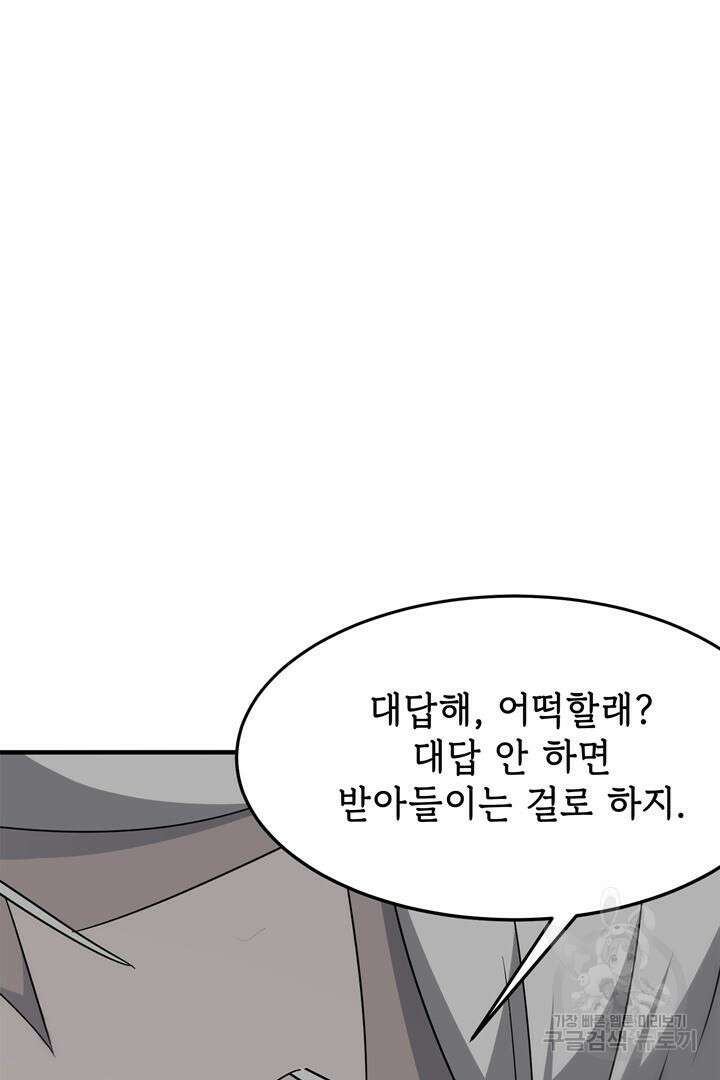 현질 없이 최강으로 27화 47